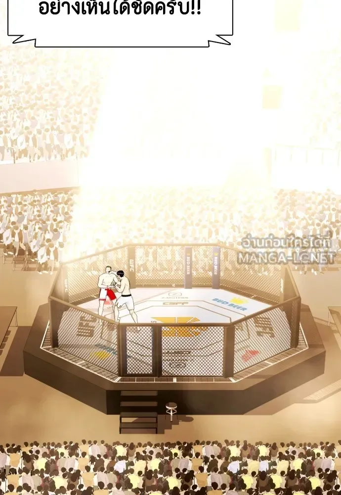 Bullying Is Too Good At Martial Arts หมาหัวเน่าเก๋าเกินไป ตอนที่ 82 หน้า 123