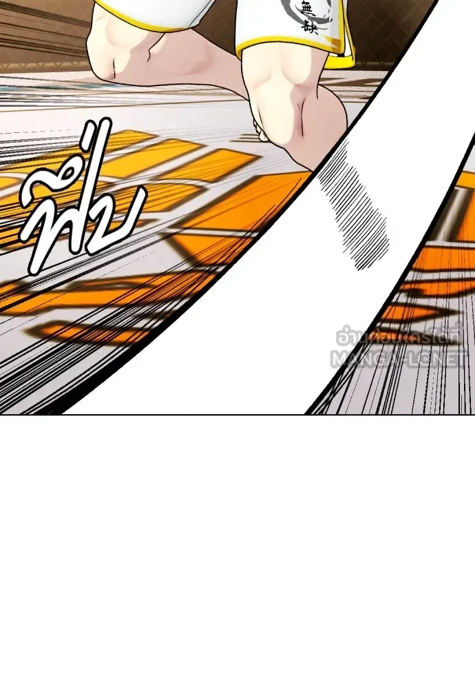 Bullying Is Too Good At Martial Arts หมาหัวเน่าเก๋าเกินไป ตอนที่ 82 หน้า 126