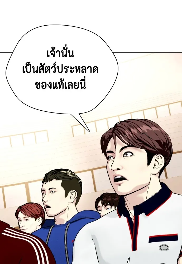 Bullying Is Too Good At Martial Arts หมาหัวเน่าเก๋าเกินไป ตอนที่ 82 หน้า 127