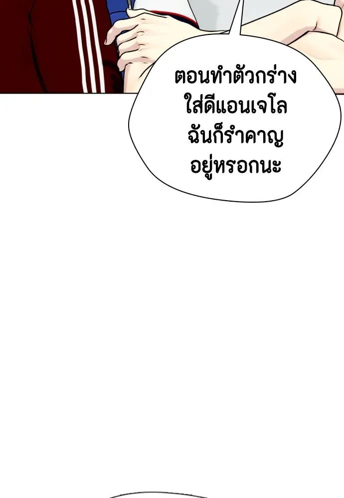 Bullying Is Too Good At Martial Arts หมาหัวเน่าเก๋าเกินไป ตอนที่ 82 หน้า 128