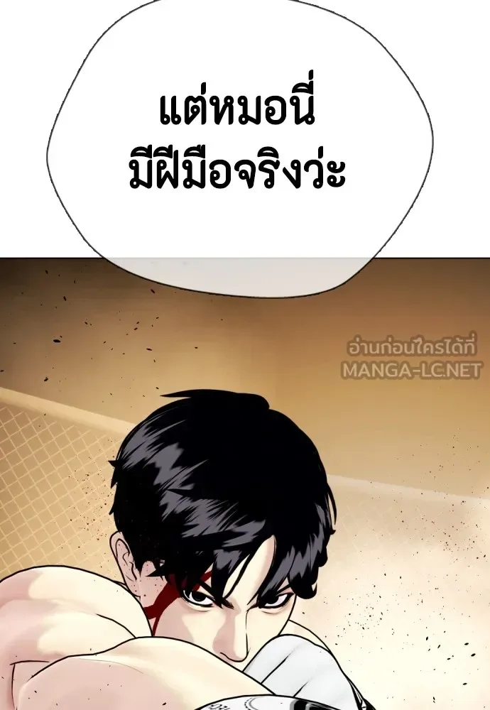 Bullying Is Too Good At Martial Arts หมาหัวเน่าเก๋าเกินไป ตอนที่ 82 หน้า 129