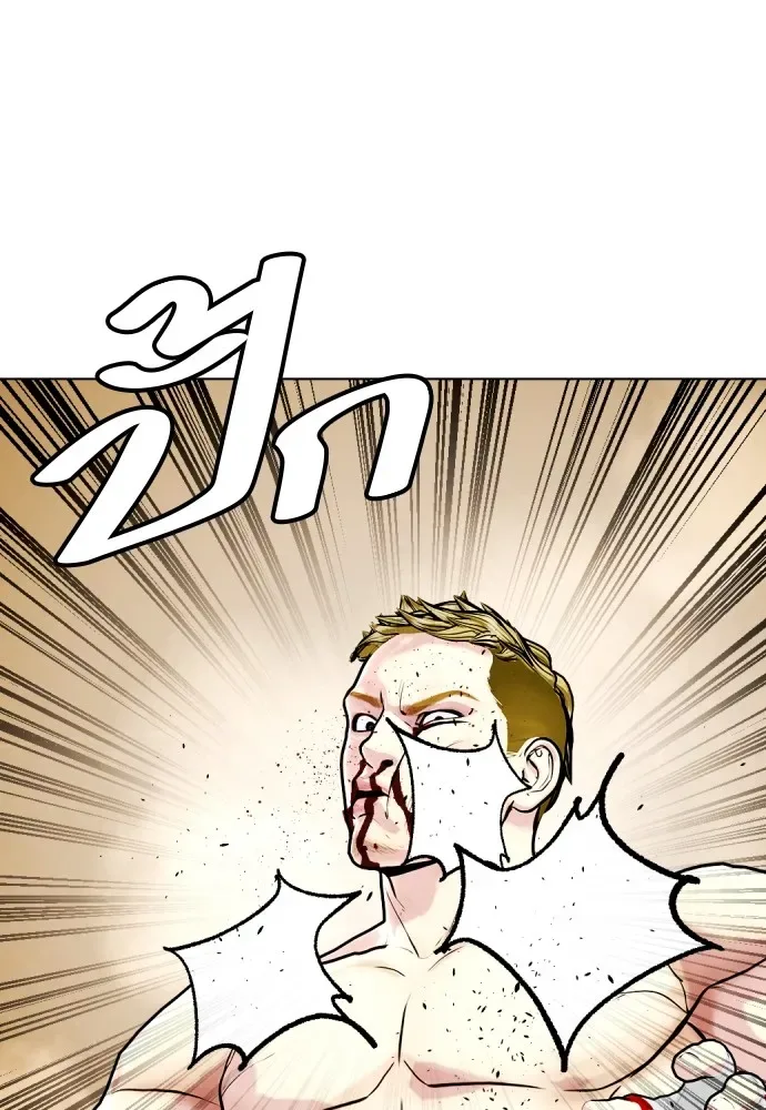 Bullying Is Too Good At Martial Arts หมาหัวเน่าเก๋าเกินไป ตอนที่ 82 หน้า 131