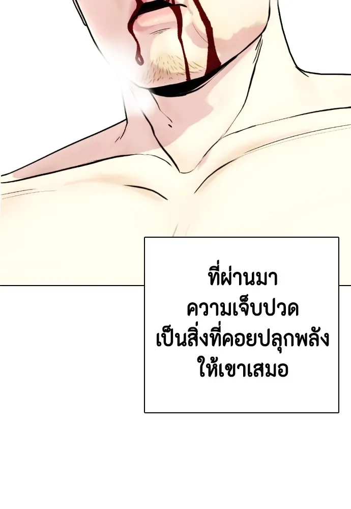 Bullying Is Too Good At Martial Arts หมาหัวเน่าเก๋าเกินไป ตอนที่ 82 หน้า 134