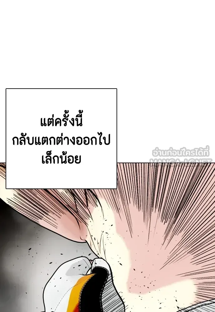Bullying Is Too Good At Martial Arts หมาหัวเน่าเก๋าเกินไป ตอนที่ 82 หน้า 135