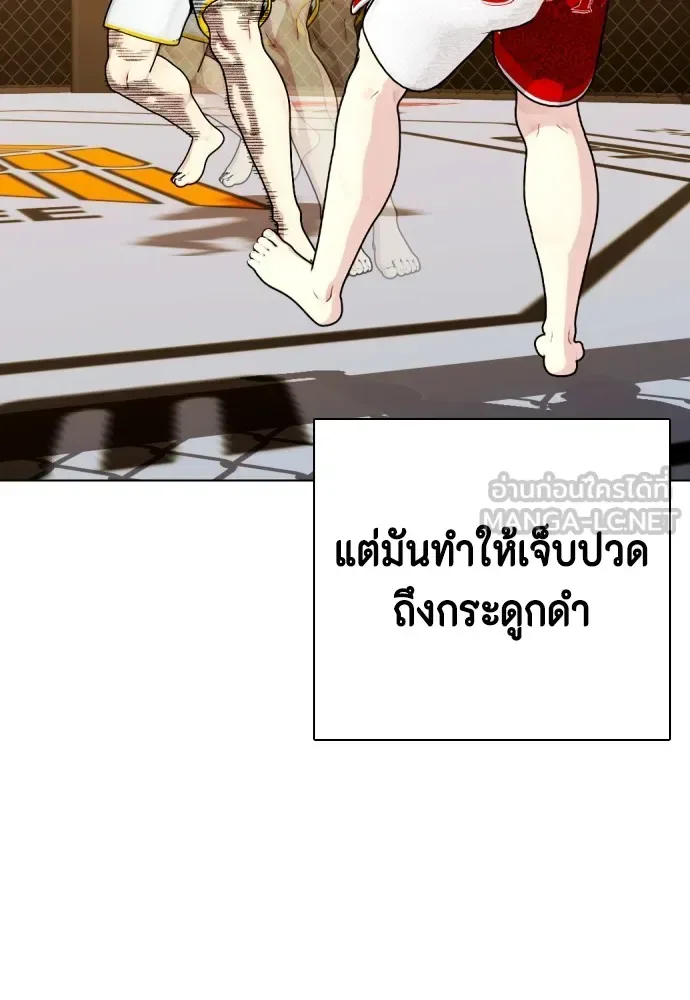 Bullying Is Too Good At Martial Arts หมาหัวเน่าเก๋าเกินไป ตอนที่ 82 หน้า 138