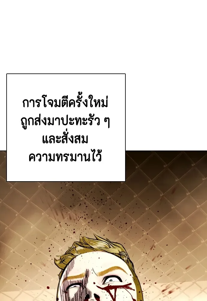 Bullying Is Too Good At Martial Arts หมาหัวเน่าเก๋าเกินไป ตอนที่ 82 หน้า 139
