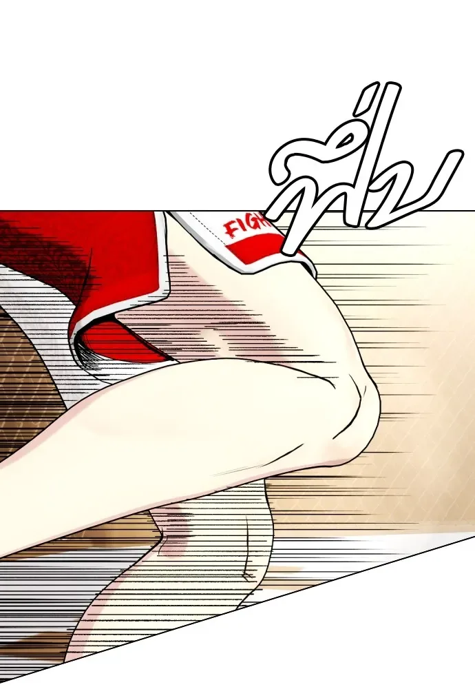 Bullying Is Too Good At Martial Arts หมาหัวเน่าเก๋าเกินไป ตอนที่ 82 หน้า 14