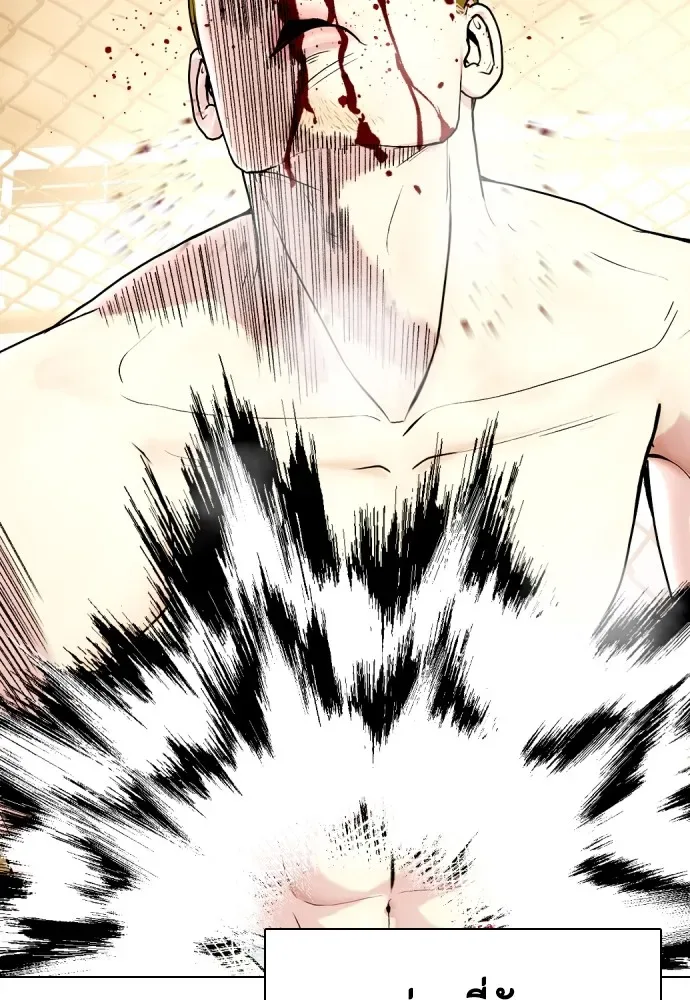 Bullying Is Too Good At Martial Arts หมาหัวเน่าเก๋าเกินไป ตอนที่ 82 หน้า 140