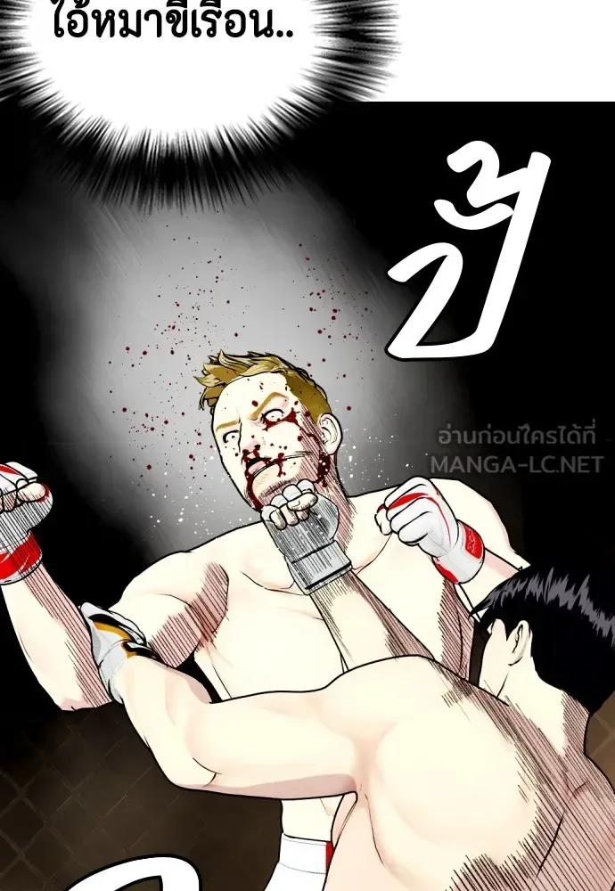 Bullying Is Too Good At Martial Arts หมาหัวเน่าเก๋าเกินไป ตอนที่ 82 หน้า 147