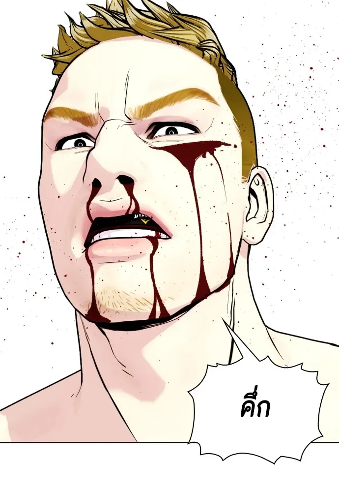 Bullying Is Too Good At Martial Arts หมาหัวเน่าเก๋าเกินไป ตอนที่ 82 หน้า 149