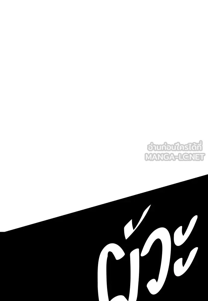 Bullying Is Too Good At Martial Arts หมาหัวเน่าเก๋าเกินไป ตอนที่ 82 หน้า 15