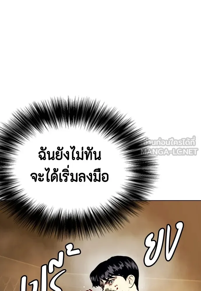 Bullying Is Too Good At Martial Arts หมาหัวเน่าเก๋าเกินไป ตอนที่ 82 หน้า 153