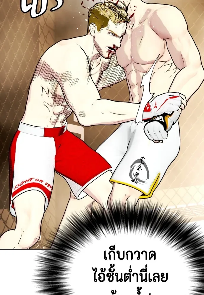 Bullying Is Too Good At Martial Arts หมาหัวเน่าเก๋าเกินไป ตอนที่ 82 หน้า 154