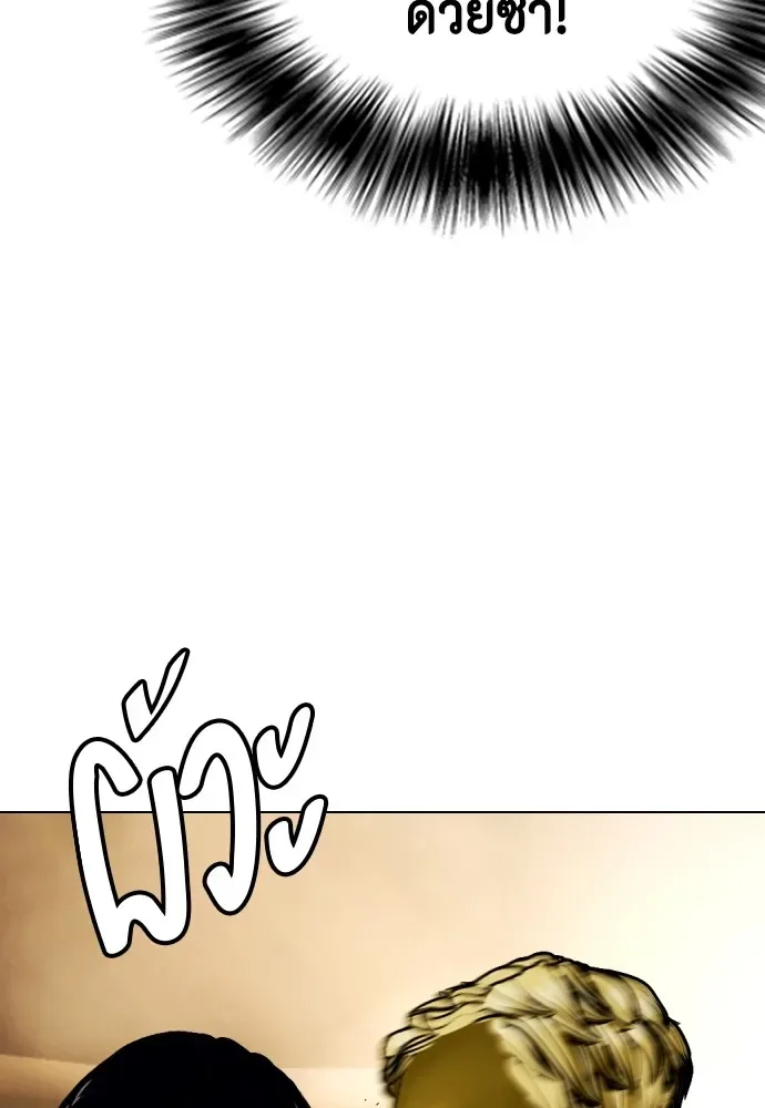 Bullying Is Too Good At Martial Arts หมาหัวเน่าเก๋าเกินไป ตอนที่ 82 หน้า 155
