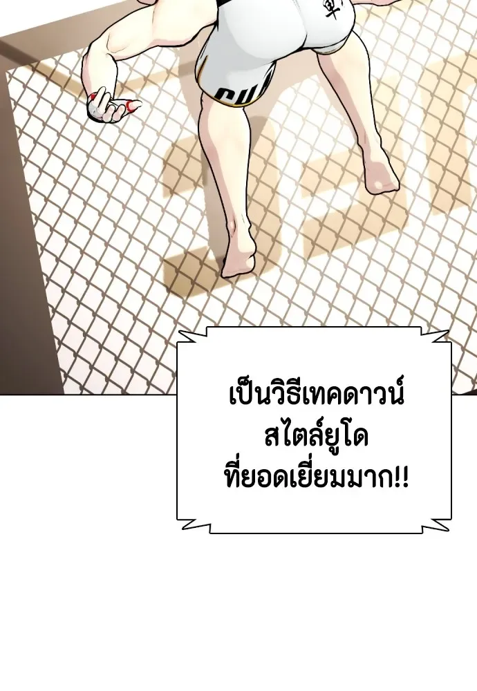 Bullying Is Too Good At Martial Arts หมาหัวเน่าเก๋าเกินไป ตอนที่ 82 หน้า 166