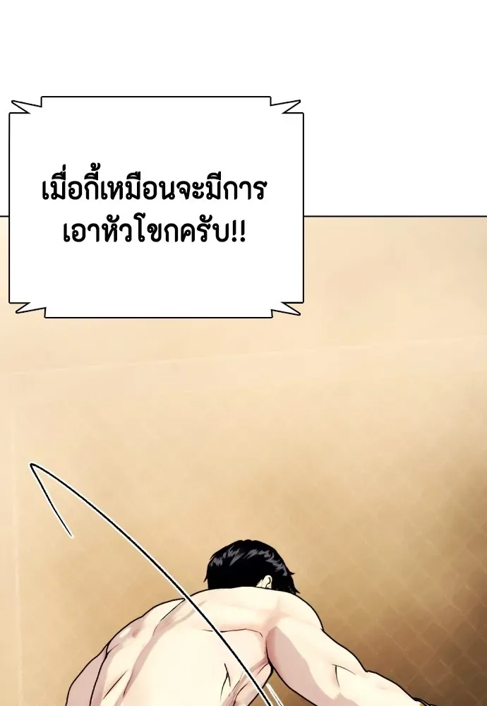 Bullying Is Too Good At Martial Arts หมาหัวเน่าเก๋าเกินไป ตอนที่ 82 หน้า 167