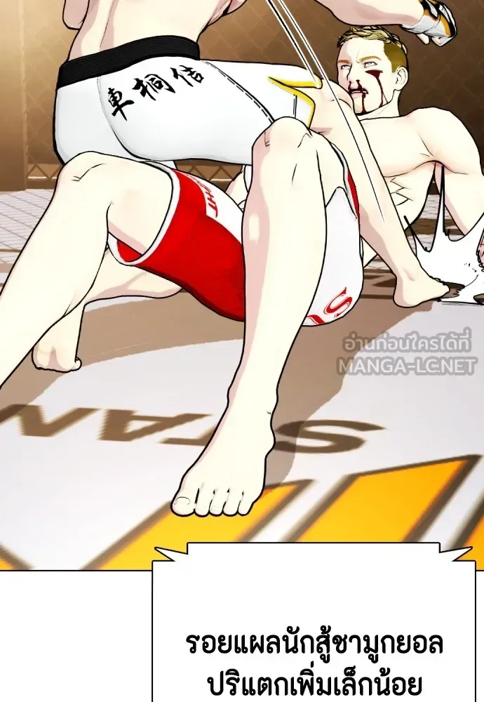 Bullying Is Too Good At Martial Arts หมาหัวเน่าเก๋าเกินไป ตอนที่ 82 หน้า 168