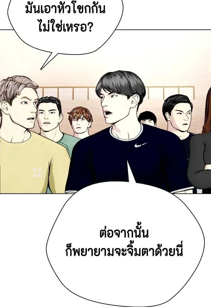 Bullying Is Too Good At Martial Arts หมาหัวเน่าเก๋าเกินไป ตอนที่ 82 หน้า 170