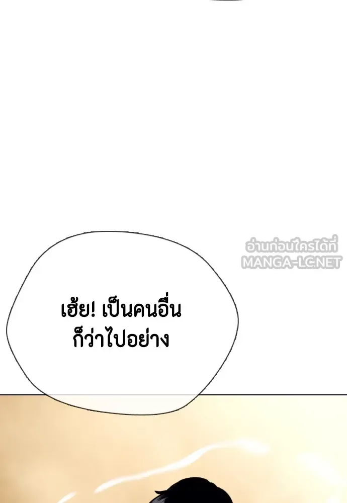 Bullying Is Too Good At Martial Arts หมาหัวเน่าเก๋าเกินไป ตอนที่ 82 หน้า 171