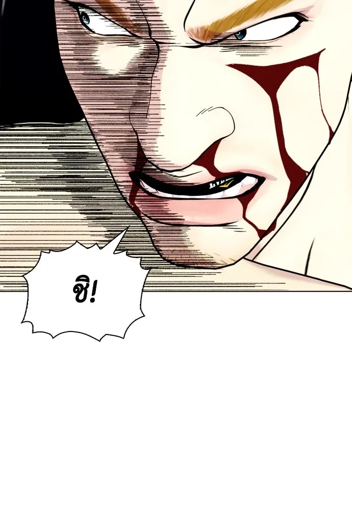 Bullying Is Too Good At Martial Arts หมาหัวเน่าเก๋าเกินไป ตอนที่ 82 หน้า 176