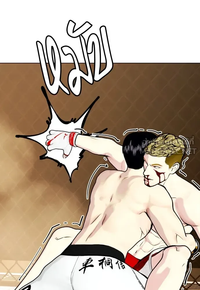 Bullying Is Too Good At Martial Arts หมาหัวเน่าเก๋าเกินไป ตอนที่ 82 หน้า 177