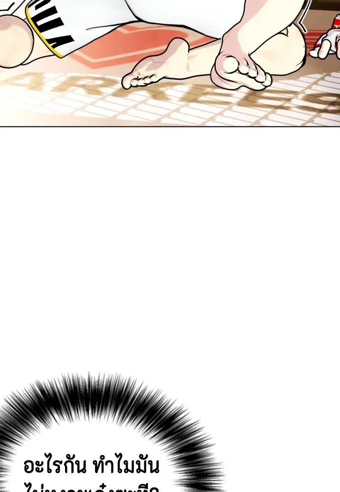 Bullying Is Too Good At Martial Arts หมาหัวเน่าเก๋าเกินไป ตอนที่ 82 หน้า 178