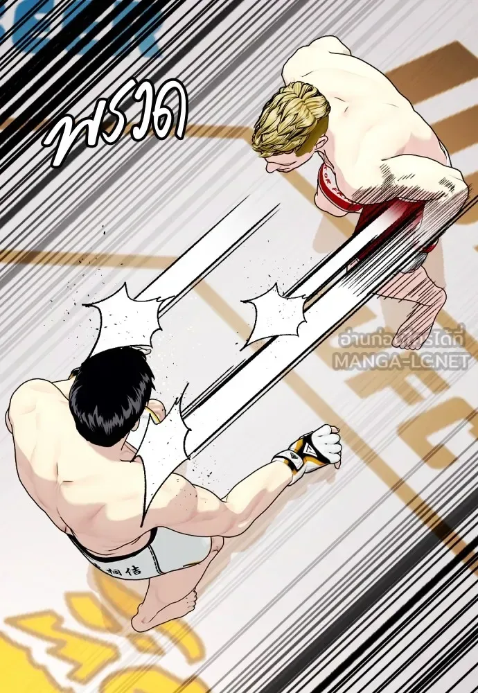 Bullying Is Too Good At Martial Arts หมาหัวเน่าเก๋าเกินไป ตอนที่ 82 หน้า 18