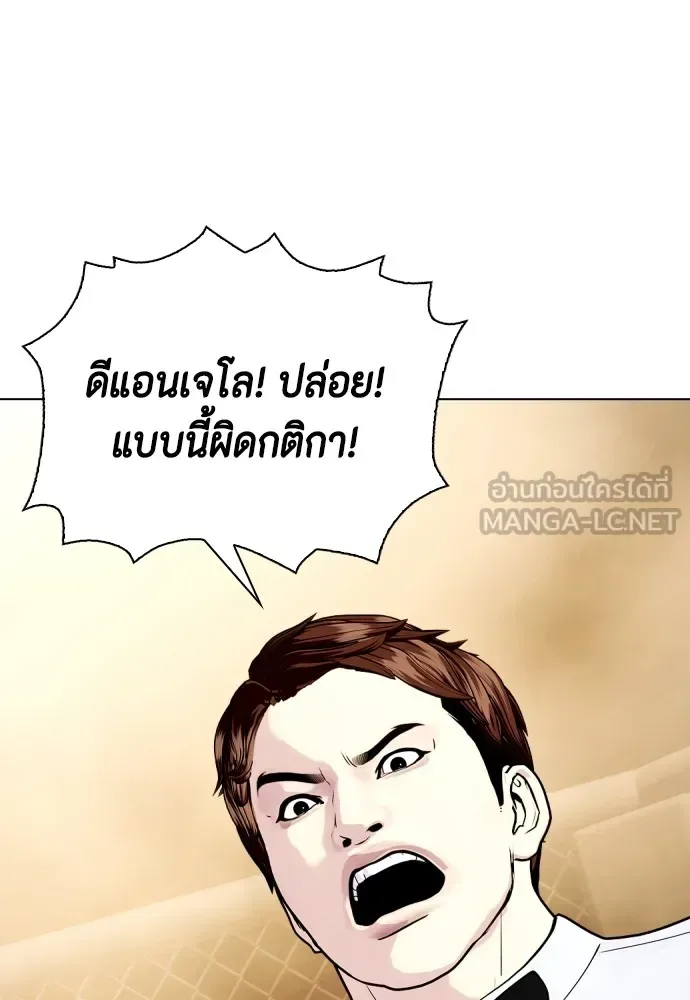 Bullying Is Too Good At Martial Arts หมาหัวเน่าเก๋าเกินไป ตอนที่ 82 หน้า 180