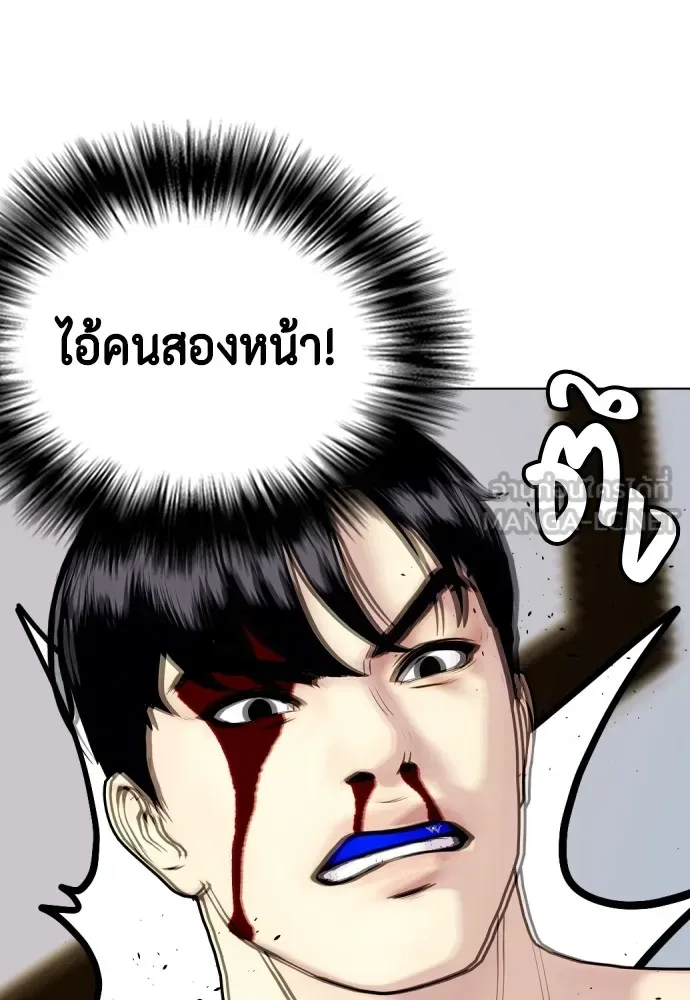 Bullying Is Too Good At Martial Arts หมาหัวเน่าเก๋าเกินไป ตอนที่ 82 หน้า 186