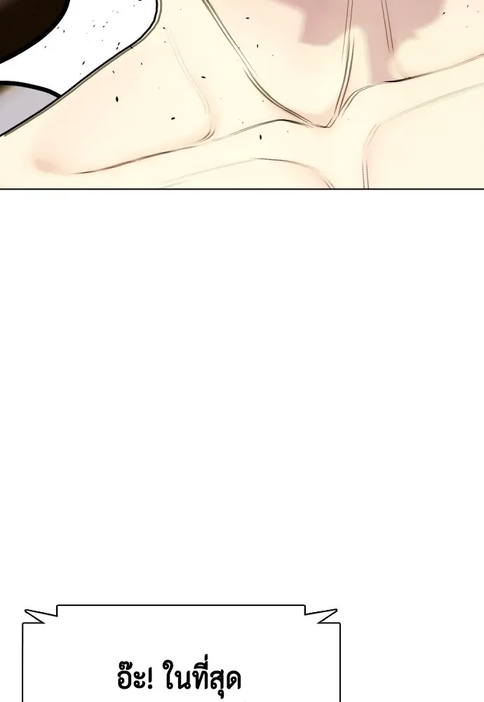 Bullying Is Too Good At Martial Arts หมาหัวเน่าเก๋าเกินไป ตอนที่ 82 หน้า 187
