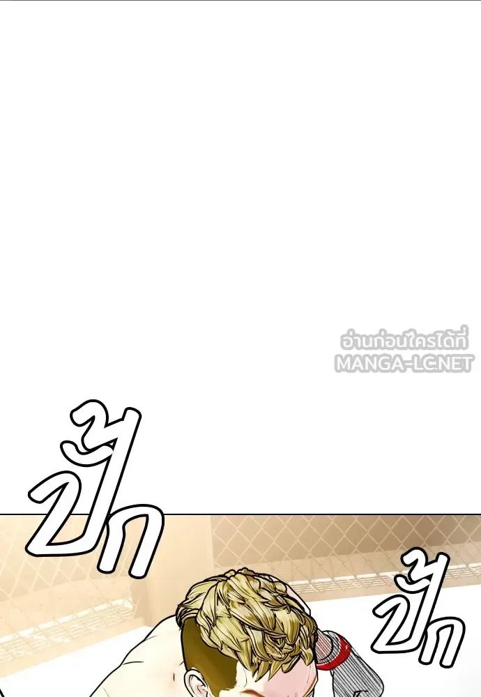 Bullying Is Too Good At Martial Arts หมาหัวเน่าเก๋าเกินไป ตอนที่ 82 หน้า 192