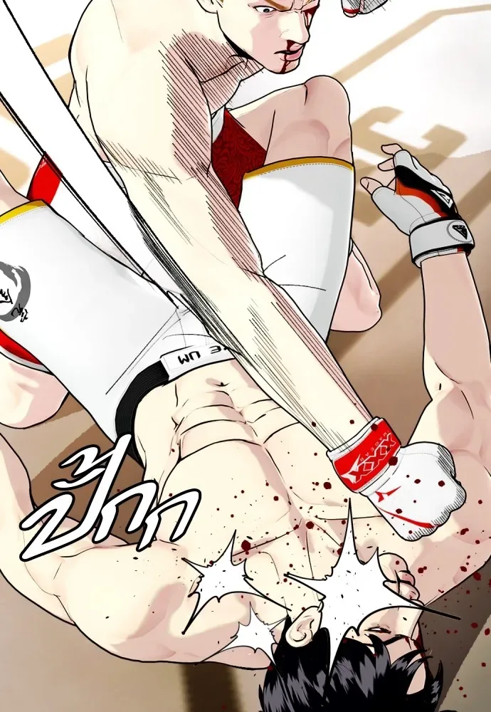 Bullying Is Too Good At Martial Arts หมาหัวเน่าเก๋าเกินไป ตอนที่ 82 หน้า 193