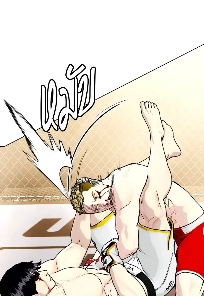 Bullying Is Too Good At Martial Arts หมาหัวเน่าเก๋าเกินไป ตอนที่ 82 หน้า 199