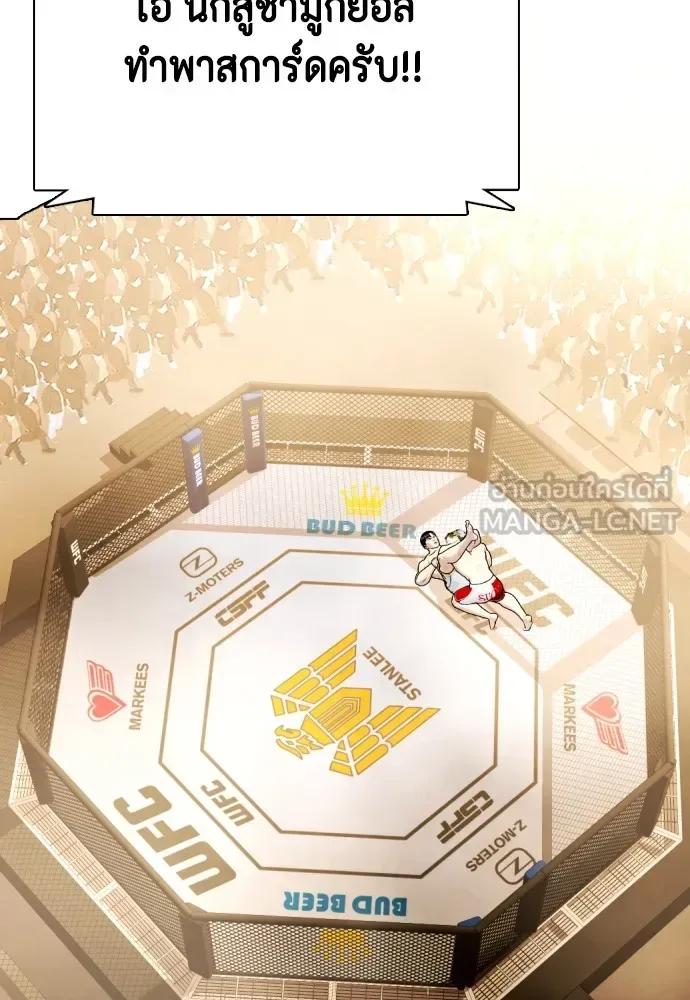 Bullying Is Too Good At Martial Arts หมาหัวเน่าเก๋าเกินไป ตอนที่ 82 หน้า 201