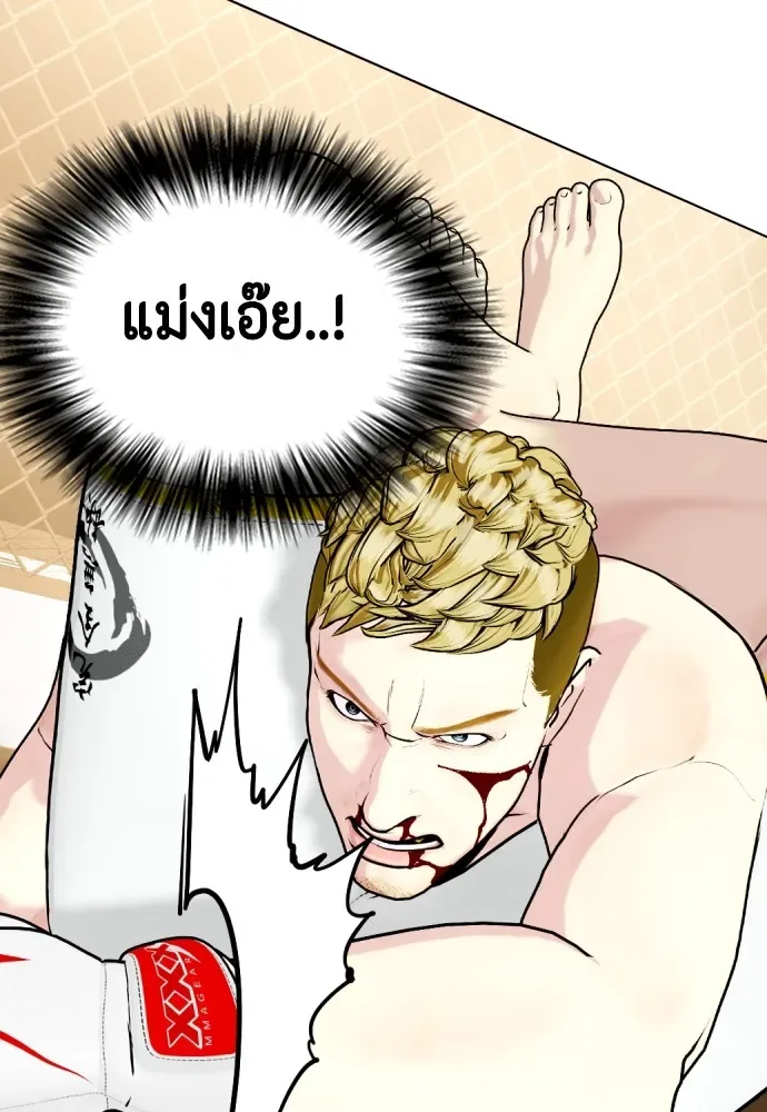 Bullying Is Too Good At Martial Arts หมาหัวเน่าเก๋าเกินไป ตอนที่ 82 หน้า 203