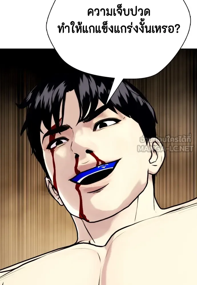 Bullying Is Too Good At Martial Arts หมาหัวเน่าเก๋าเกินไป ตอนที่ 82 หน้า 210