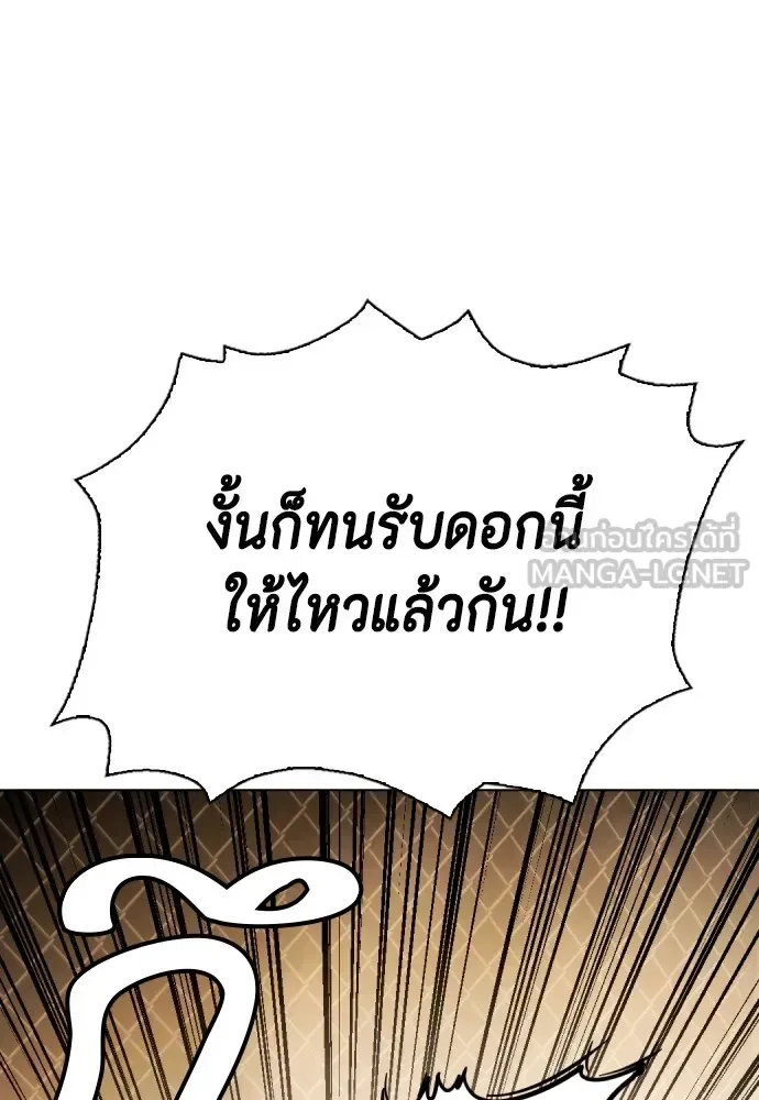 Bullying Is Too Good At Martial Arts หมาหัวเน่าเก๋าเกินไป ตอนที่ 82 หน้า 213