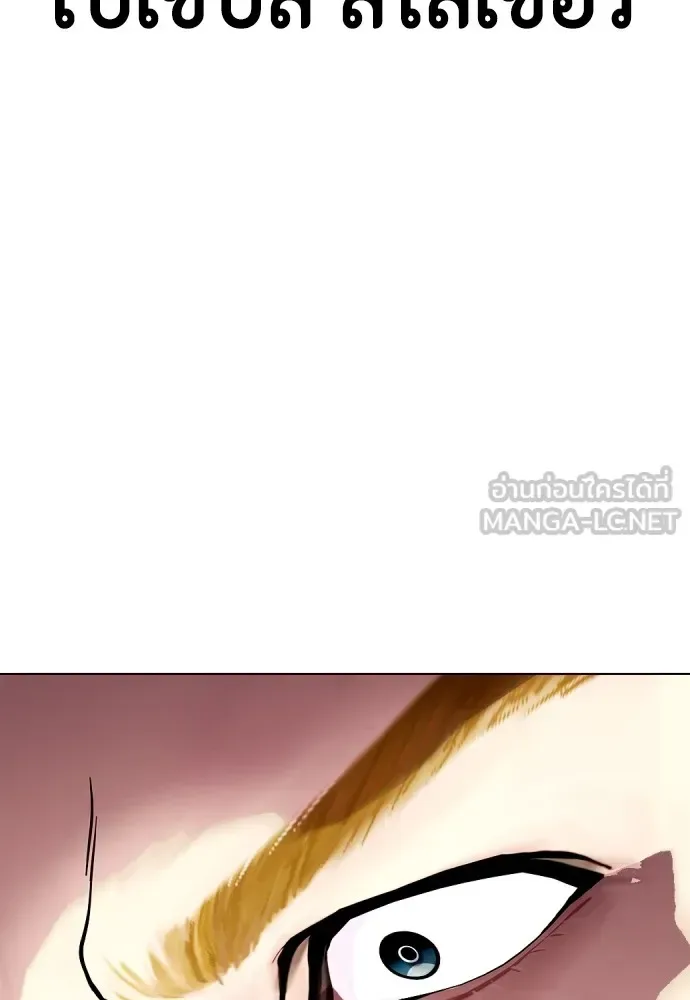 Bullying Is Too Good At Martial Arts หมาหัวเน่าเก๋าเกินไป ตอนที่ 82 หน้า 216