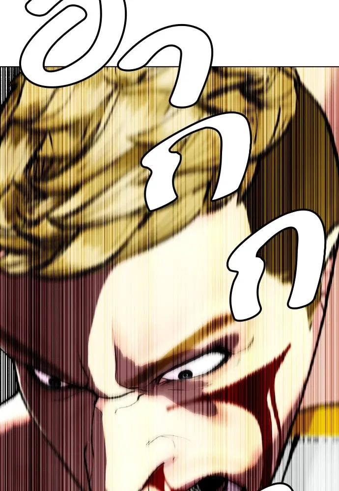 Bullying Is Too Good At Martial Arts หมาหัวเน่าเก๋าเกินไป ตอนที่ 82 หน้า 218