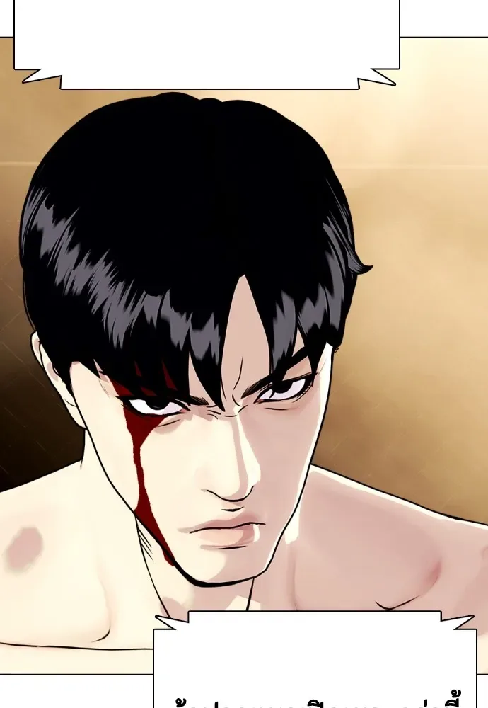 Bullying Is Too Good At Martial Arts หมาหัวเน่าเก๋าเกินไป ตอนที่ 82 หน้า 22