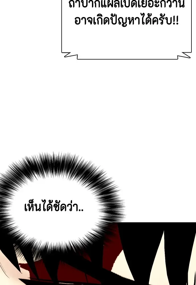 Bullying Is Too Good At Martial Arts หมาหัวเน่าเก๋าเกินไป ตอนที่ 82 หน้า 23