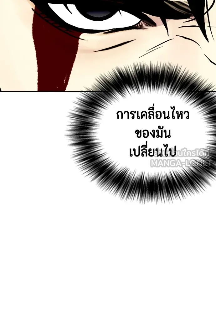 Bullying Is Too Good At Martial Arts หมาหัวเน่าเก๋าเกินไป ตอนที่ 82 หน้า 24