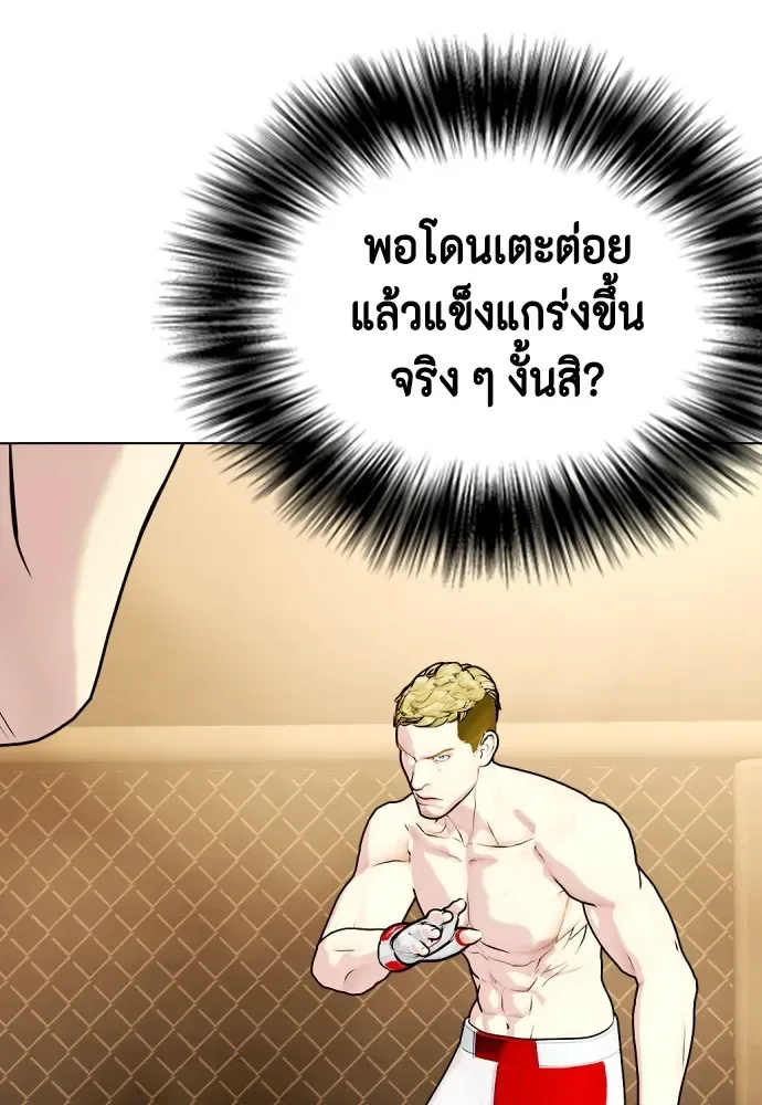Bullying Is Too Good At Martial Arts หมาหัวเน่าเก๋าเกินไป ตอนที่ 82 หน้า 25