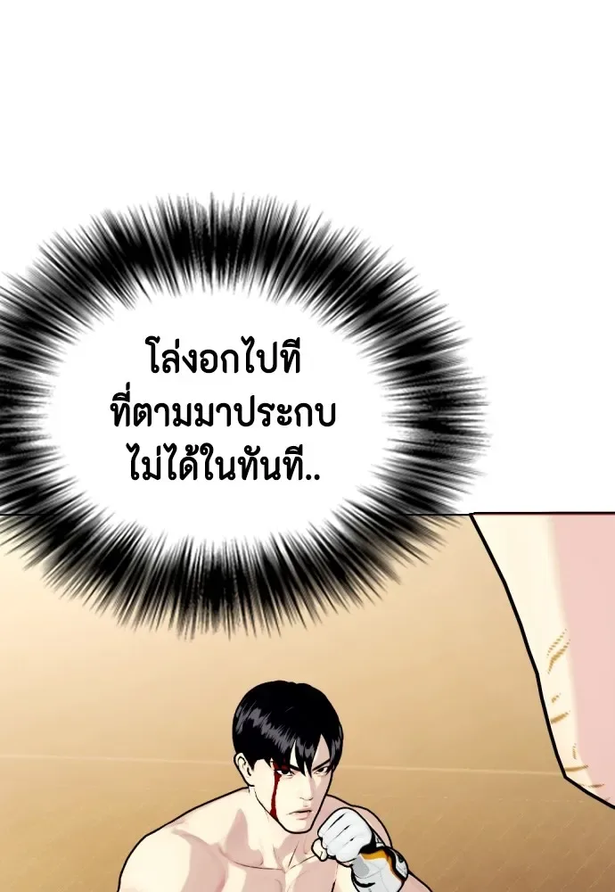 Bullying Is Too Good At Martial Arts หมาหัวเน่าเก๋าเกินไป ตอนที่ 82 หน้า 29