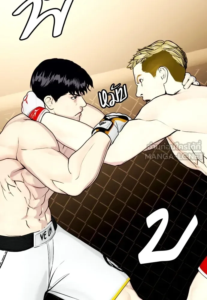 Bullying Is Too Good At Martial Arts หมาหัวเน่าเก๋าเกินไป ตอนที่ 82 หน้า 3
