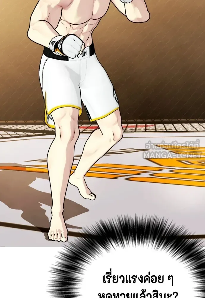 Bullying Is Too Good At Martial Arts หมาหัวเน่าเก๋าเกินไป ตอนที่ 82 หน้า 30