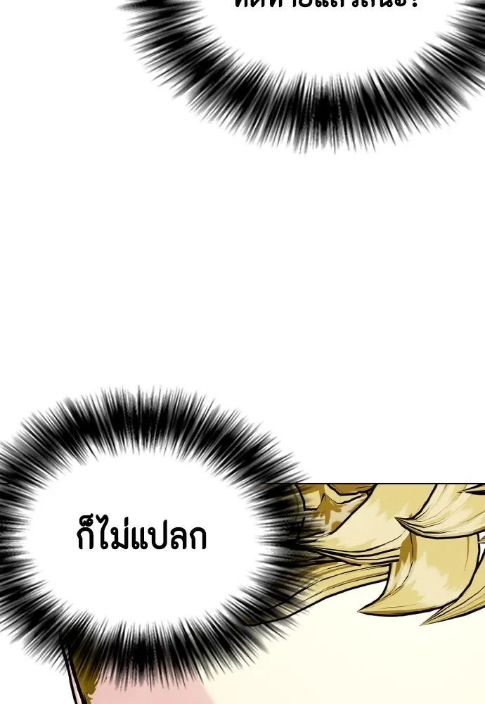 Bullying Is Too Good At Martial Arts หมาหัวเน่าเก๋าเกินไป ตอนที่ 82 หน้า 31