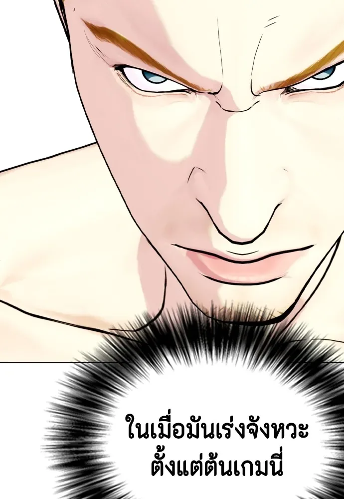 Bullying Is Too Good At Martial Arts หมาหัวเน่าเก๋าเกินไป ตอนที่ 82 หน้า 32