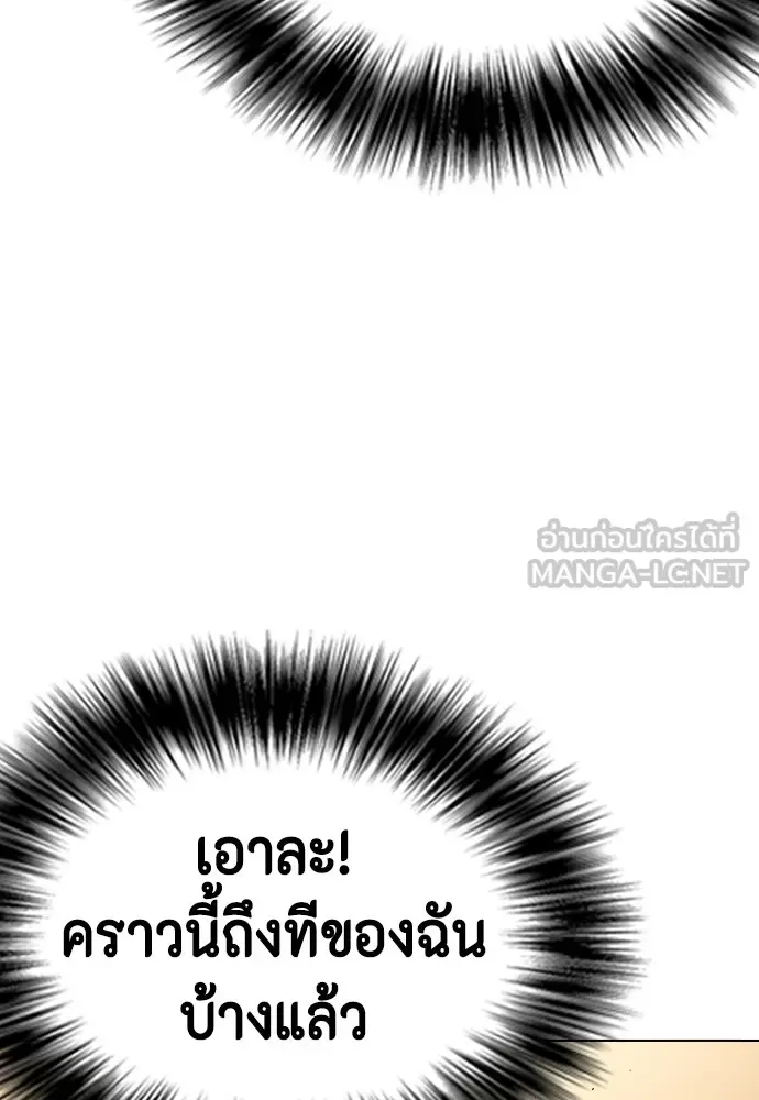 Bullying Is Too Good At Martial Arts หมาหัวเน่าเก๋าเกินไป ตอนที่ 82 หน้า 33
