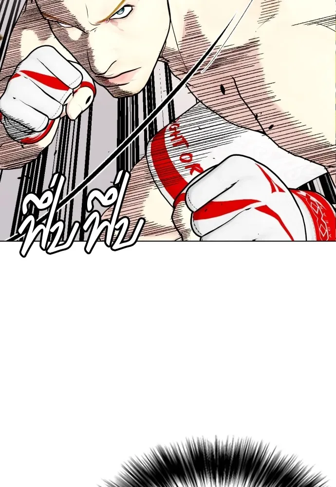 Bullying Is Too Good At Martial Arts หมาหัวเน่าเก๋าเกินไป ตอนที่ 82 หน้า 35